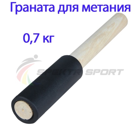 Купить Граната для метания тренировочная 0,7 кг в Новокубанске 